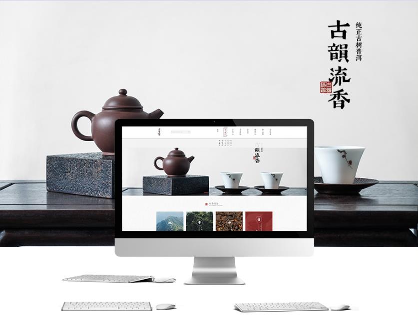 茶业有限公司网站建设案例 深圳网站建设